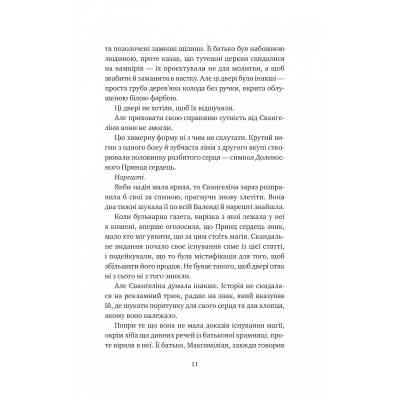 Книга Одного разу розбите серце (з кольоровим зрізом) - Стефані Ґарбер Vivat (9786171706873) Вінниця