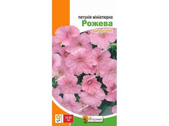 Петуния миниатюрная Розовая (20 пачек) 0.1г ТМ ЯСКРАВА Киев
