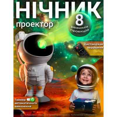 Нічник DKWAY Проектор зоряного неба Космонавт галактики Астронавт T-40 білий (446070431) Вінниця