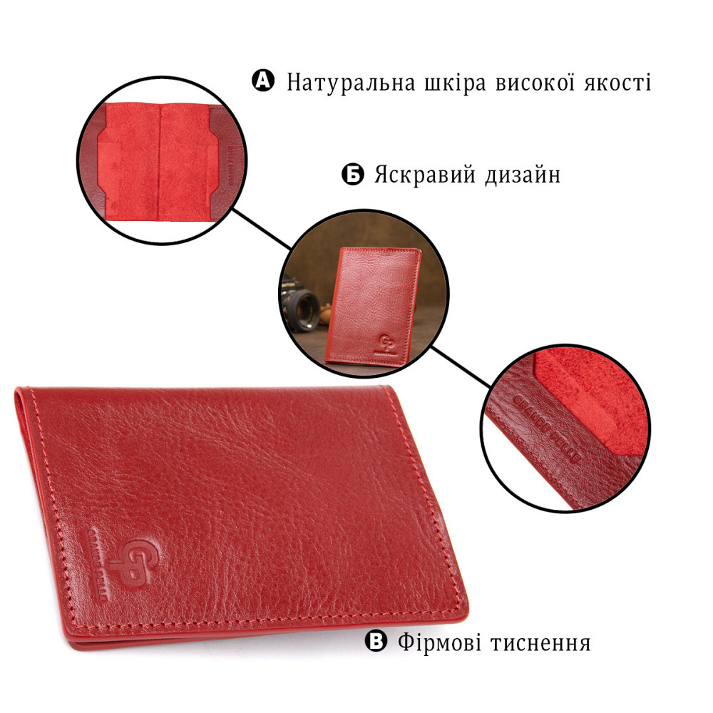 Красива шкіряна обкладинка на паспорт GRANDE PELLE 11480 Червоний Київ - фото 4