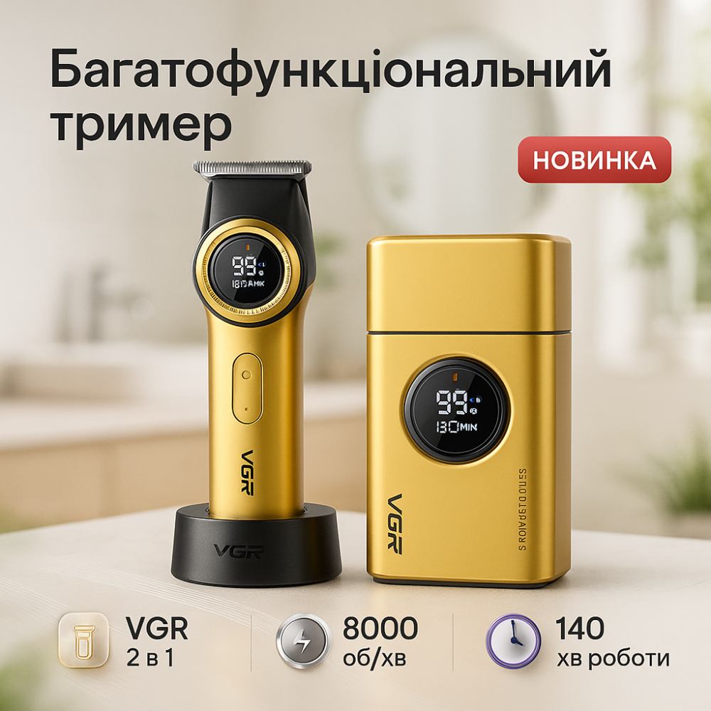 Комплект для стрижки с чехлом и расческой, Набор машинка триммер с насадками, Набор для стрижки мужчин JT-71 Львов - изображение 19