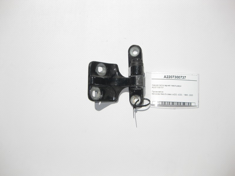 Mercedes-Benz  A2207300737 Нижня петля задніх лівих дверей S-Class W220 Одеса - фото 1