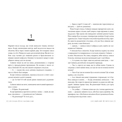 Книга Місто Скла. Гексалогія "Знаряддя Смерті". Книга 3 - Кассандра Клер Видавництво РМ (9786178426835) Винница - изображение 3