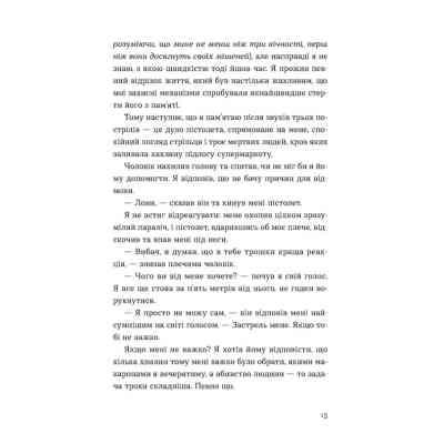 Книга Кубик - Саша Козлов Видавництво Старого Лева (9789664483855) Вінниця