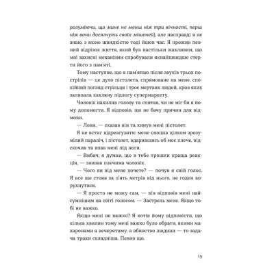 Книга Кубик - Саша Козлов Видавництво Старого Лева (9789664483855) Винница - изображение 5