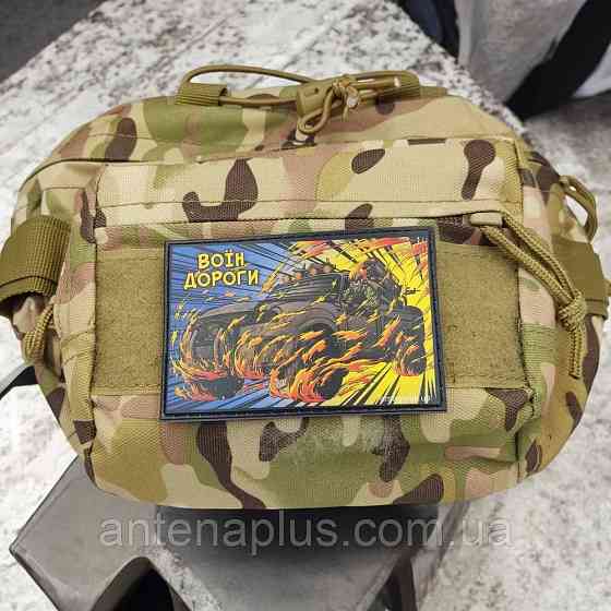 Воин дороги патч / шеврон Киев