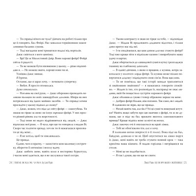 Книга Ці порожні обітниці - Лексі Раян Видавництво РМ (9786178280642) Вінниця - фото 7