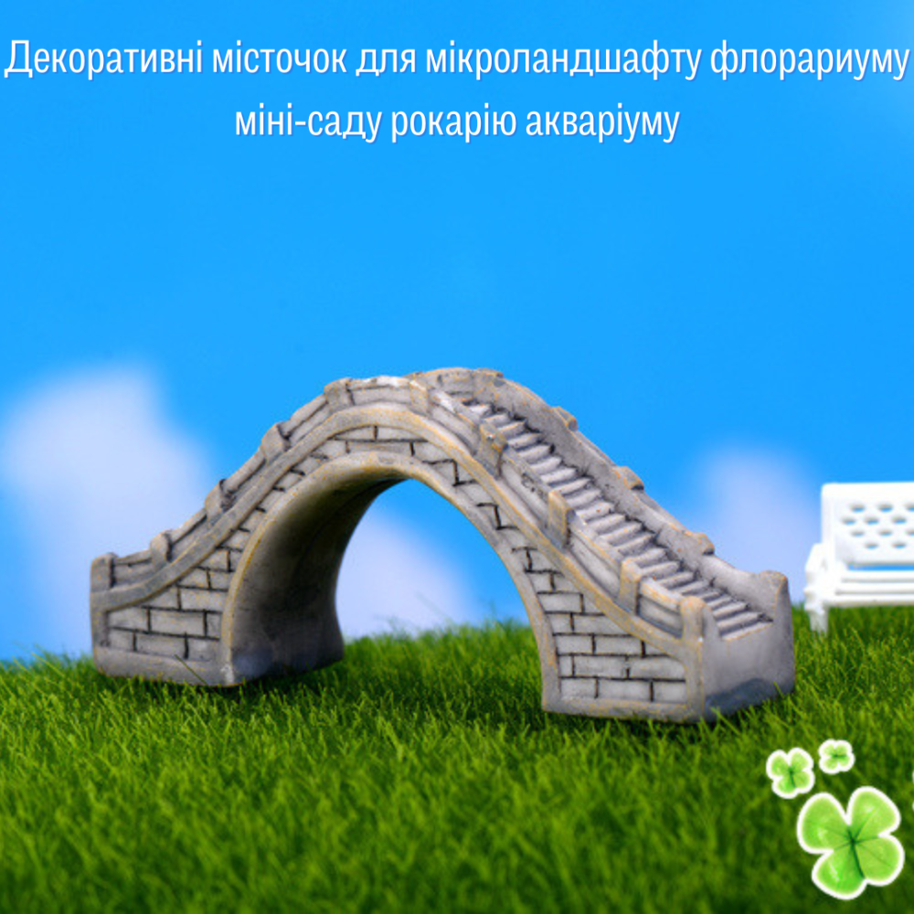 Мостики для флорариума мини-сада аквариума микроландшафта кашпо вазона рокария суккулентов диорам Одесса - изображение 1