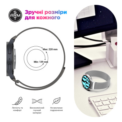 Ремешок для смарт-часов Armorstandart Milanese Magnetic для Samsung Galaxy Watch 7 / FE / 6 / 6 Classic / 5 / 5 Pro / 4 / 4 Classic Gr (ARM86843) Винница - изображение 7