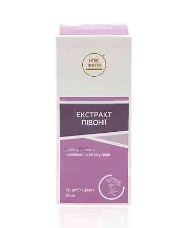 Екстракт півонії Київ