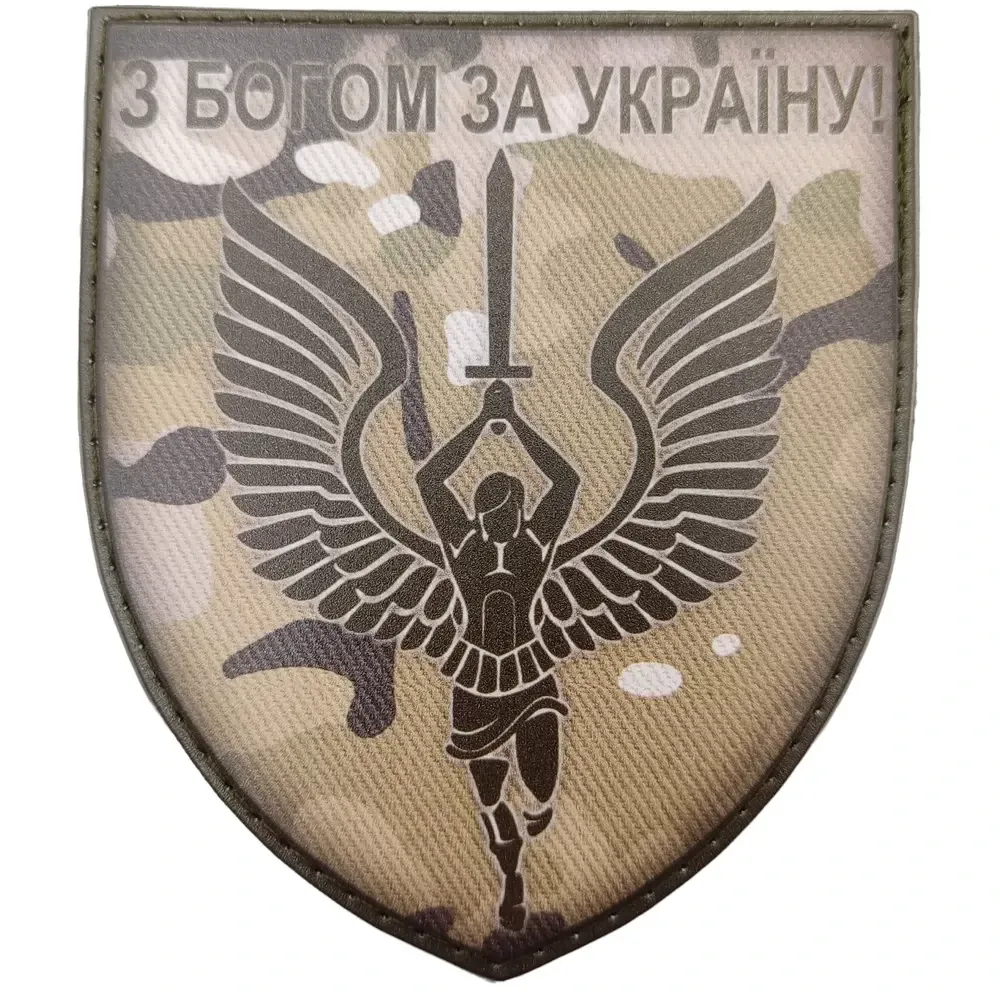 Патч / шеврон ЗСУ З Богом за Україну мультикам Запоріжжя - фото 1