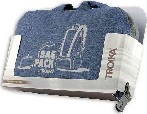 Рюкзак складной Troika Bagpack 12л Cиний Киев