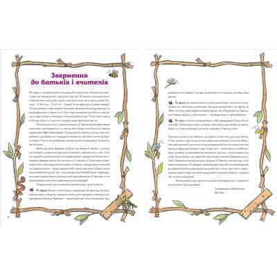 Книга 7 звичок щасливих дітей - Шон Кові Видавництво Старого Лева (9789666799794) Винница