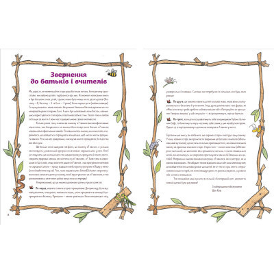 Книга 7 звичок щасливих дітей - Шон Кові Видавництво Старого Лева (9789666799794) Винница - изображение 3