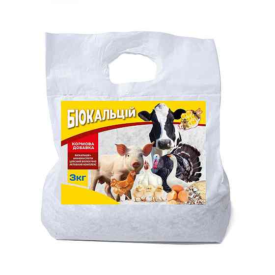Натуральная кормовая добавка Биокальций+аминокислоты для сельскохозяйственных животных и птицы 3 кг, Круг Винница