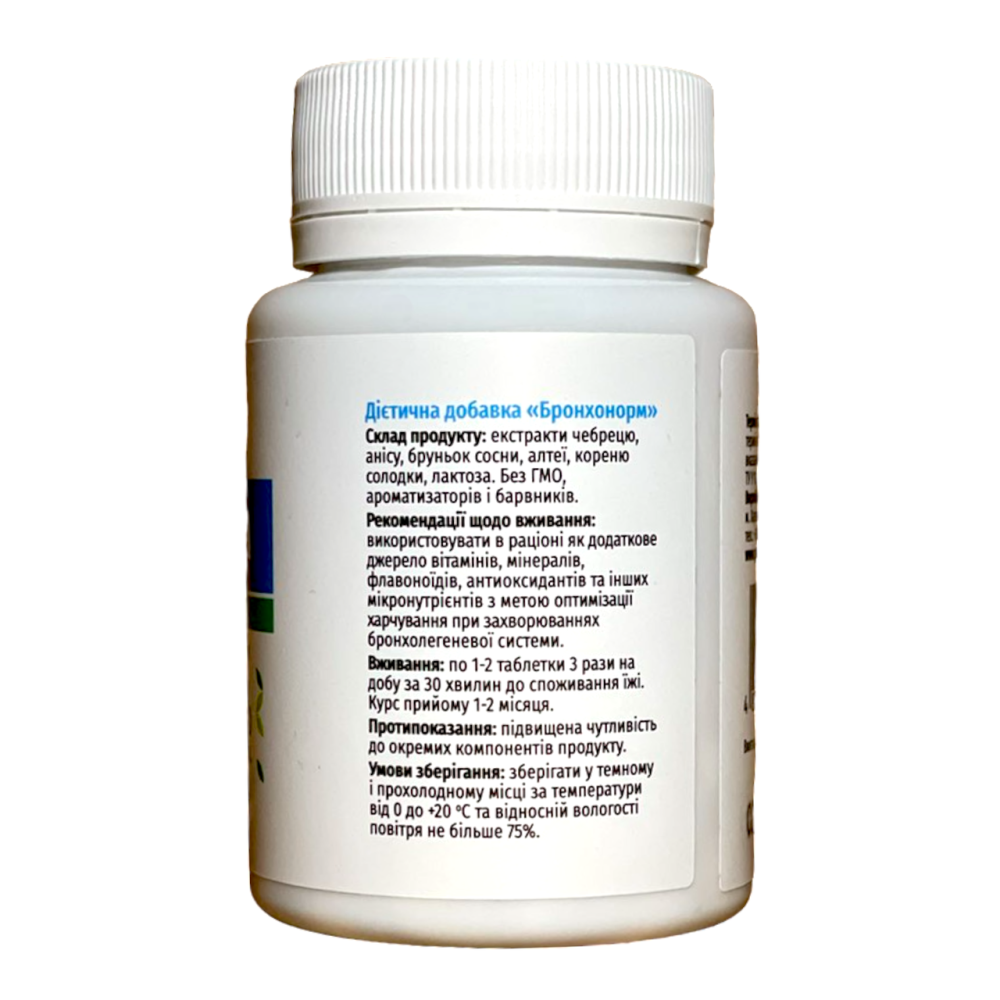 Бронхонорм / ТМ Грін-Віза / 60 таблеток Київ - фото 3