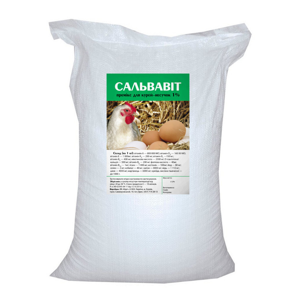 Премікс Сальвавит для курей-несучок 1% (30 кг) Круг Вінниця - фото 1