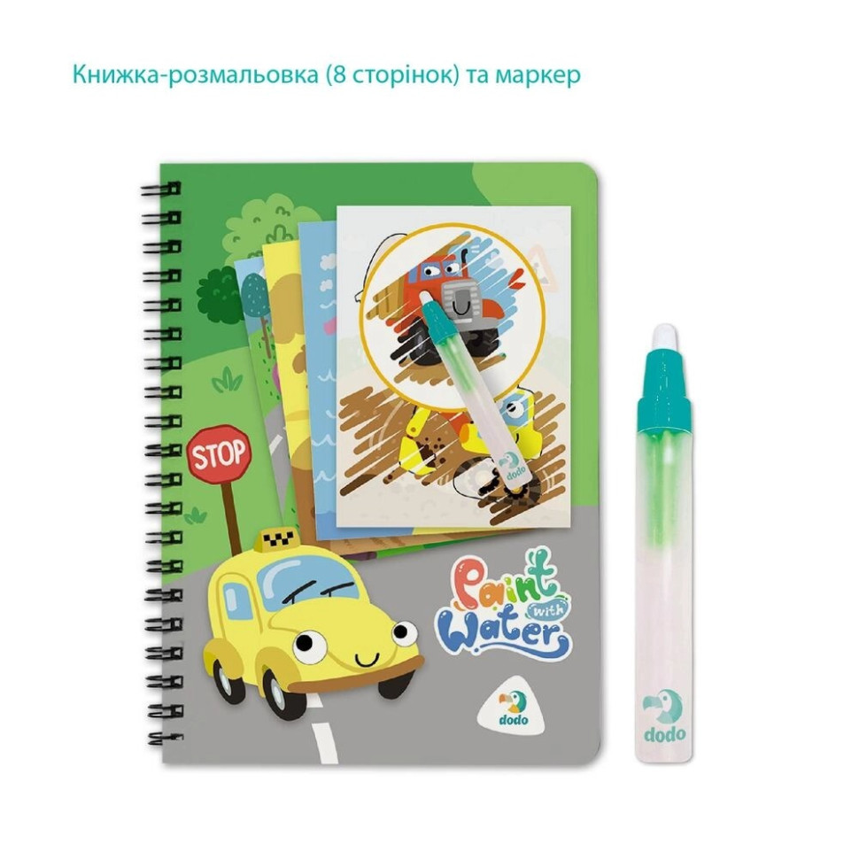 Набор водных раскрасок 