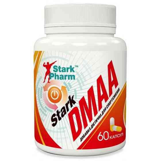 Stark DMAA 50 mg - 60 caps Луцк
