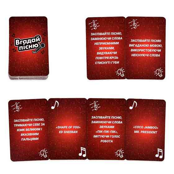 Настільна гра "Вгадай пісню" 30947 інструкція, гральні картки Вінниця