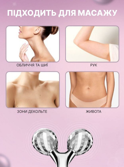 Роликовий 3D масажер для обличчя Reclaire cosmetics 50 г Київ - фото 4