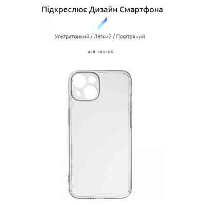 Чохол до мобільного телефона Armorstandart Air Series Apple iPhone 15 Camera cover Transparent (ARM68237) Вінниця