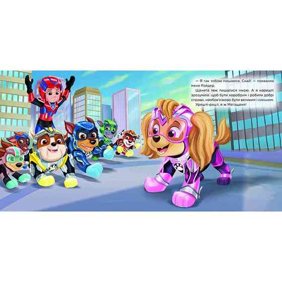 Щенячий Патруль Історії "Час зльоту Скай" ЛП193035У 24 сторінки Вінниця