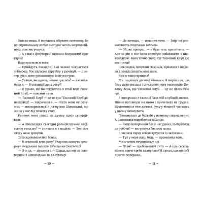 Книга Емі і Таємний Клуб Супердівчат. На сцені. Книга 3 - Агнєшка Мєлех Видавництво Старого Лева (9786176798064) Вінниця