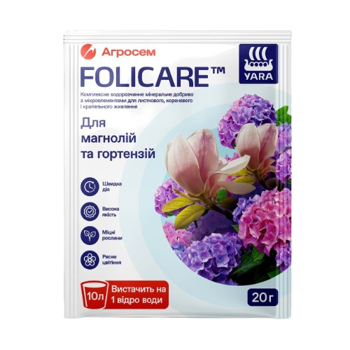 Добриво для магнолії та гортензії мінеральне 20гр Yara Folicare Житомир