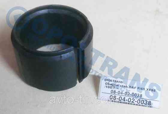 Втулка стабілізатора DAF XF, CF, ATI 0366351 366351 Луцьк