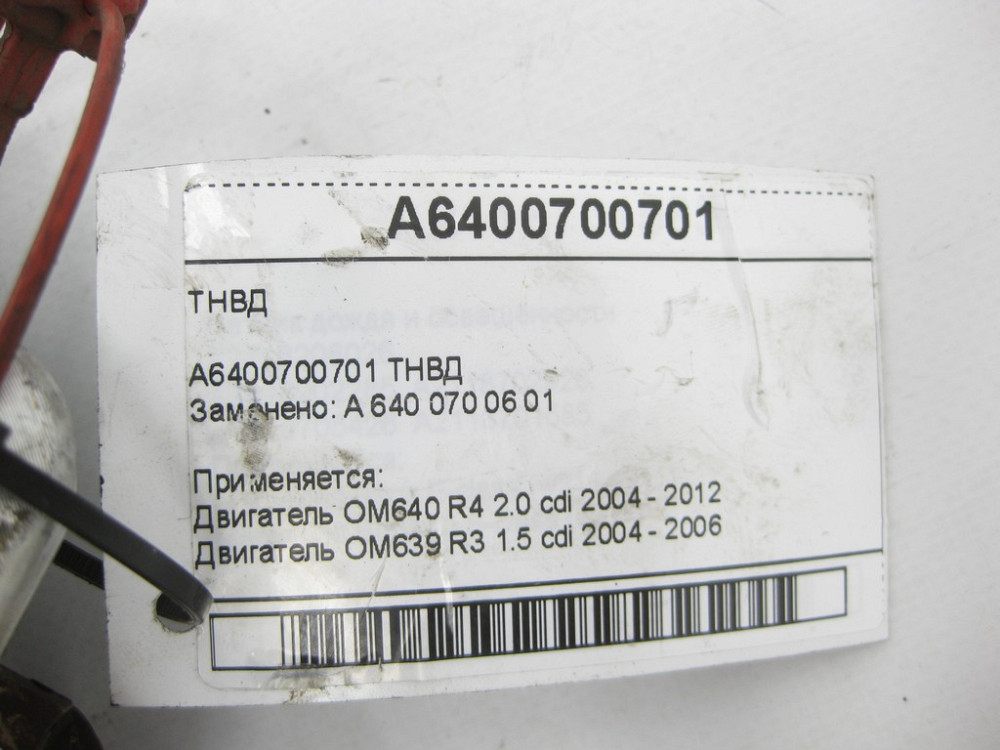 Mercedes-Benz  A6400700701 ТНВД для двигуна OM640 A-class C169 A-class W169 B-class W245 Smart Forfour W454 OM640 OM639 Одеса - фото 7
