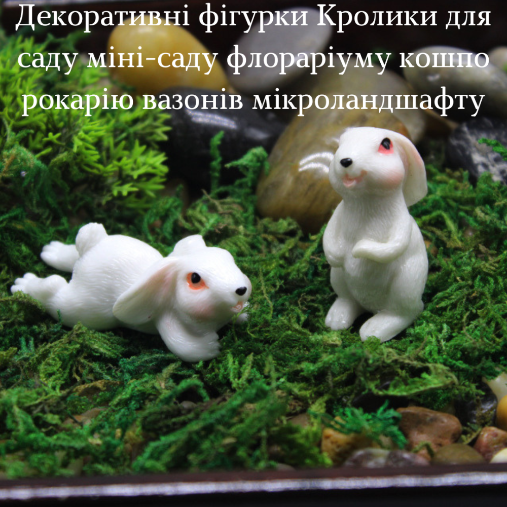 Декоративные фигурки Кролики мини-сада флорариума микроландшафта кашпо рокария микропейзажа Набор 2шт Одесса - изображение 4