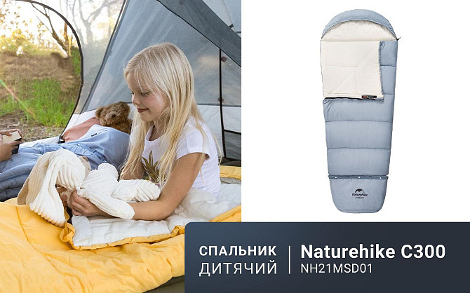 Спальник дитячий Naturehike С300 NH21MSD01, блакитний Київ - фото 8