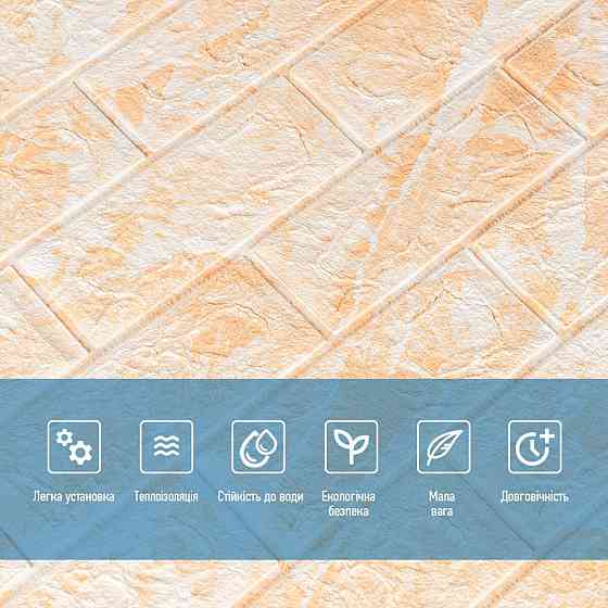 Панель стеновая 3D 700х770х2мм (062-2) Мрамор Бежевый SW-00001911 Киев