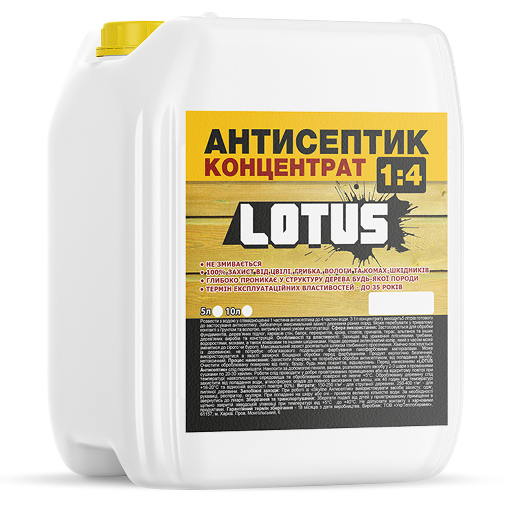 Антисептик для захисту деревини концентрат 1:4 LOTUS 5л Харків - фото 1