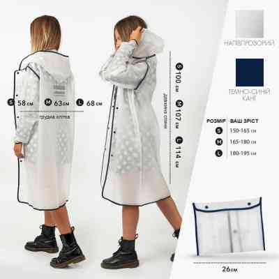 Дощовик Perletti City прозорий/синій L (14210003L) Вінниця