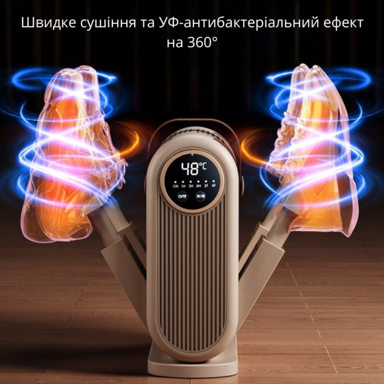 Сушилка для обуви электрическая на 2 пары,электросушилка с антибактериальным эфектом с таймером для кросовок, носков, перчаток Каменец-Подольский