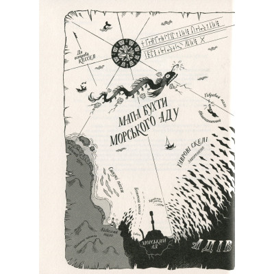 Книга Ґарґантіс. Легенди Морського Аду. Книга 2 - Томас Тейлор Видавництво Старого Лева (9786176799351) Вінниця - фото 9