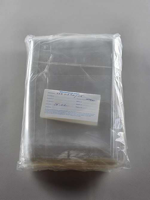 Пакет БОПП полипропиленовые фасовочные без липкой ленты 15*22\25мк (1000 шт) Харьков - изображение 3