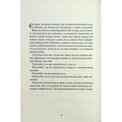 Книга Поміркуйте про це. Рефлексії для віднайдення спокою - Недра Ґловер Тавваб КСД (9786171514034) Вінниця