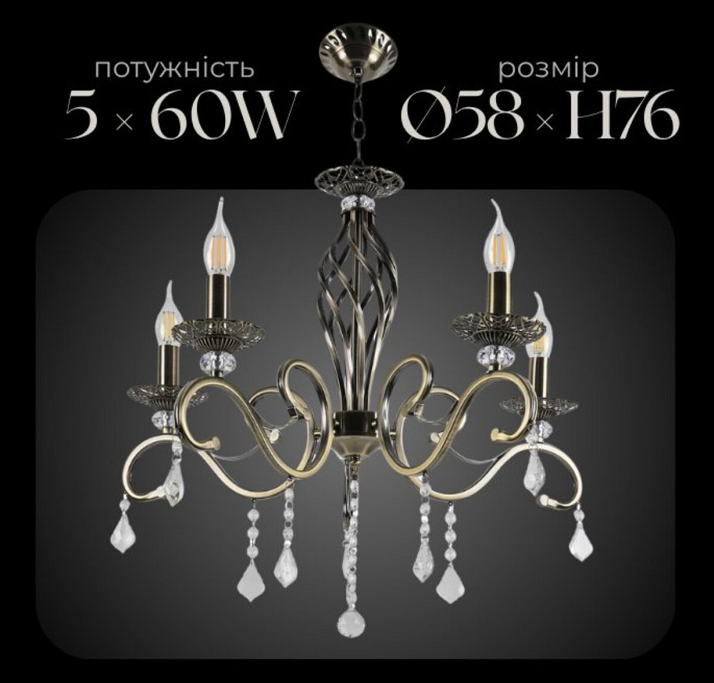 SIRIUS Люстра класична Sirius N1208/5 на 5 лампочек Київ - фото 1