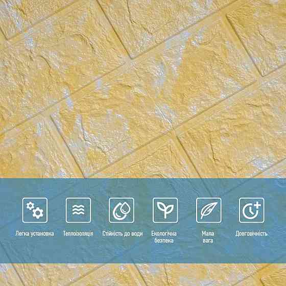 Панель стінова 3D 700х770х2мм (062-2) Мармур Бежевий SW-00001911 Дніпро