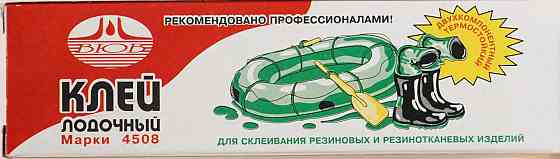 Клей 4508 (клей 40мл + затверджувач 2мл) Павлоград