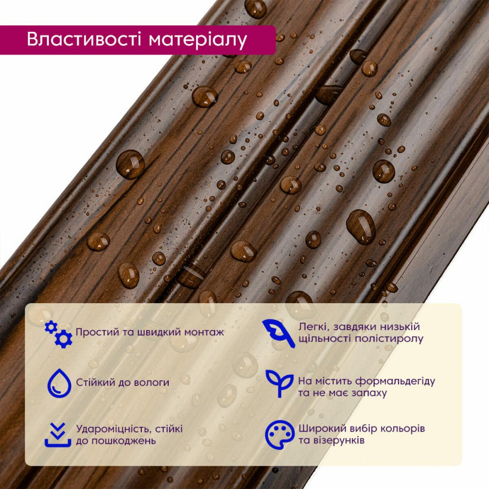 Рейка декоративная PS 2900х120х12мм Бронзовый венге SW-00002144- Киев - изображение 4