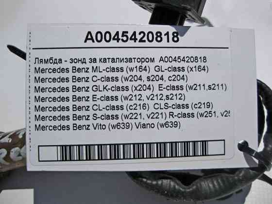 Mercedes-Benz  A0045420818 Лямбда - зонд за каталізатором для двигунів M272 V6 3.0 3.5л M273 V8 5.5л M156 6.3л Одеса
