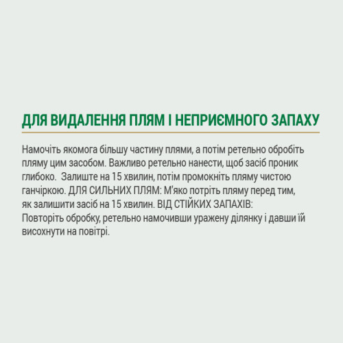 Средство 8in1 Nature_s Miracle Cat Urine Destroyer Pour для устранения запахов мочи кошек 946 мл Киев - изображение 9