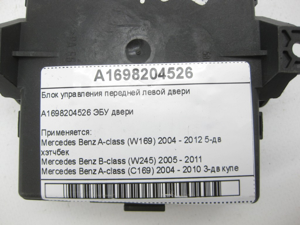 Mercedes-Benz  A1698204526 Блок керування передніх лівих дверей A-class W169 B-class W245 A-class C169 Одесса - изображение 6