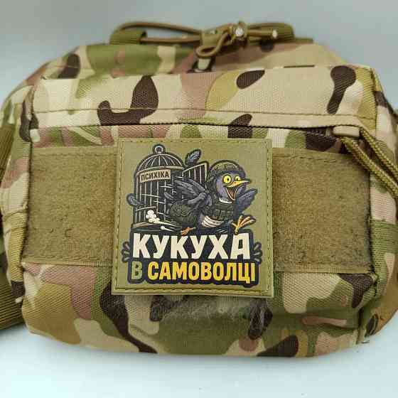 Патч / шеврон Психіка Кукуха в самоволці Запоріжжя