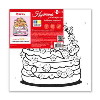 Картина по номерам Santi Капібари та тістечко 25х25см (955478) Вінниця