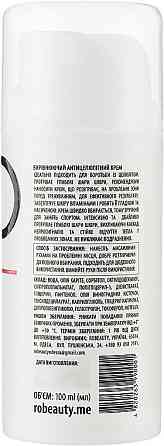 Вирівнювальний гарячий крем Robeauty 100 мл Дніпро